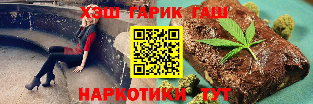 Красноярск  ГАШ хэш  Гашиш Premium  Вход с VPN 