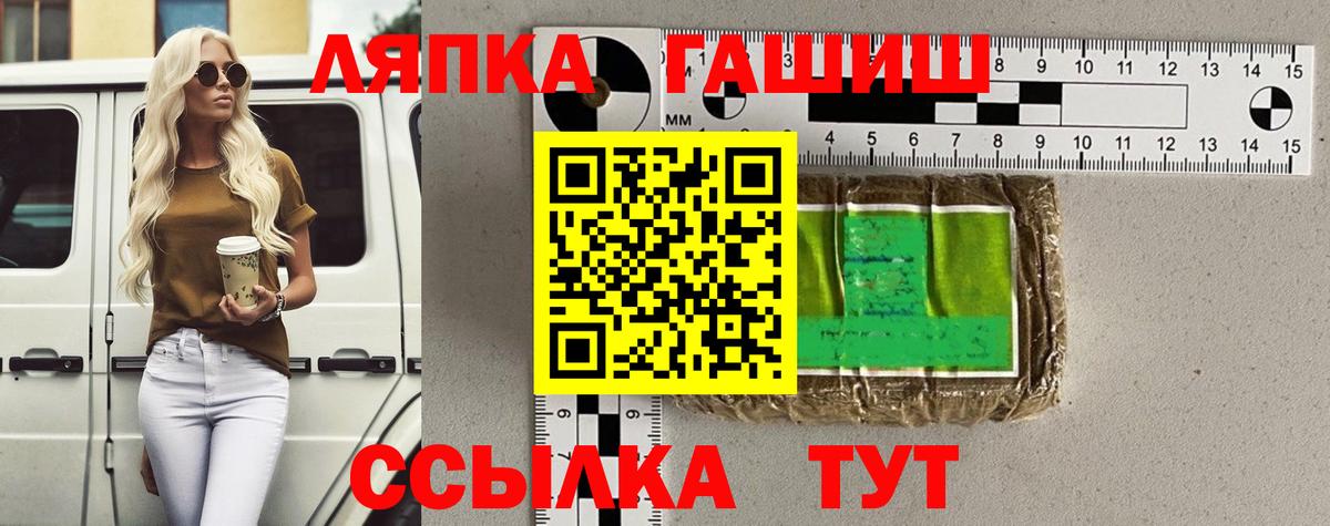 ГАШ Изолятор Красноярск