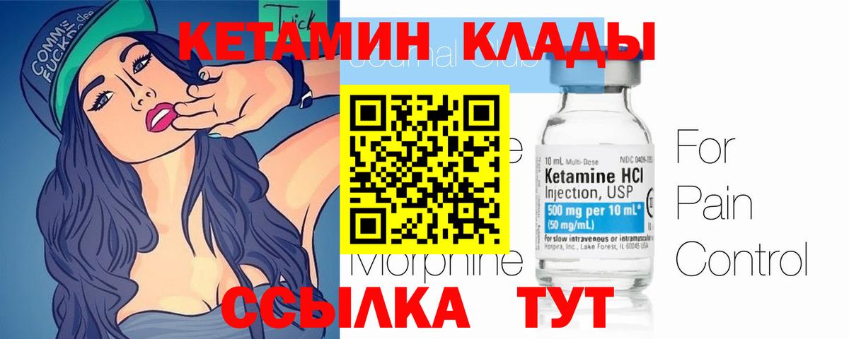 Кетамин ketamine  КЕТАМИН VHQ  Красноярск  Вход с VPN 