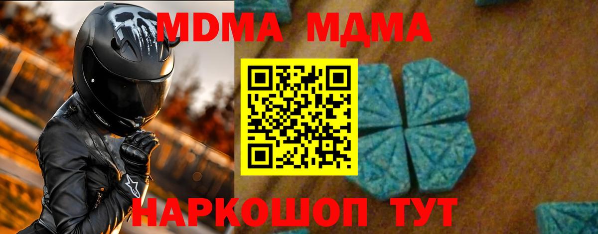 MDMA crystal  MDMA  Красноярск  Вход с VPN 
