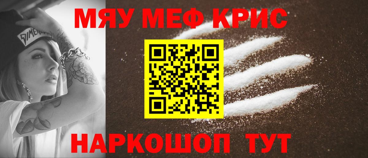Красноярск  Меф  МЕФ VHQ  Вход с VPN  блэк спрут   Меф VHQ  МЕФ 