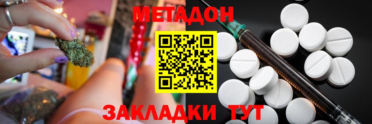 Метадон methadone  Метадон methadone  Вход с VPN  МЕГА рабочий сайт  Красноярск 