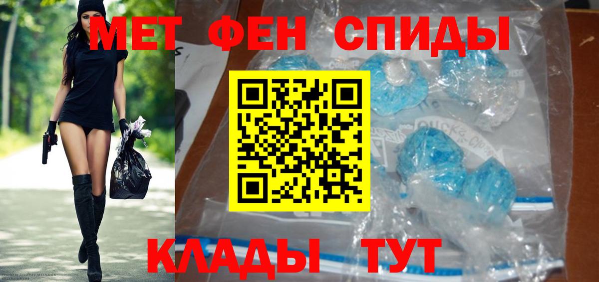 Красноярск  МЕТАМФЕТАМИН Methamphetamine  Вход с VPN 