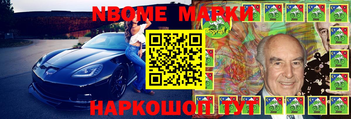 Марки 25I-NBOMe  купить  цена  Красноярск  Марки NBOMe 1,8мг  Вход с VPN 