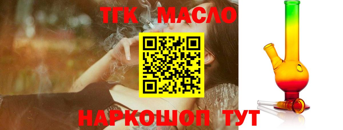 как найти наркотики  Вход с VPN  Красноярск  Дистиллят ТГК концентрат  Дистиллят ТГК вейп с тгк 